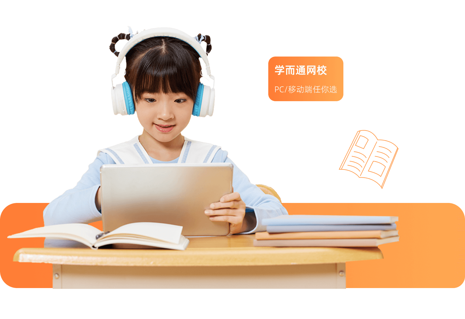 线上授课